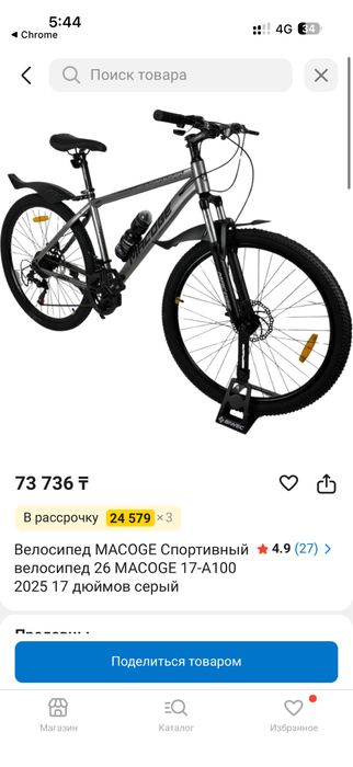 Горный велосипед Macoge