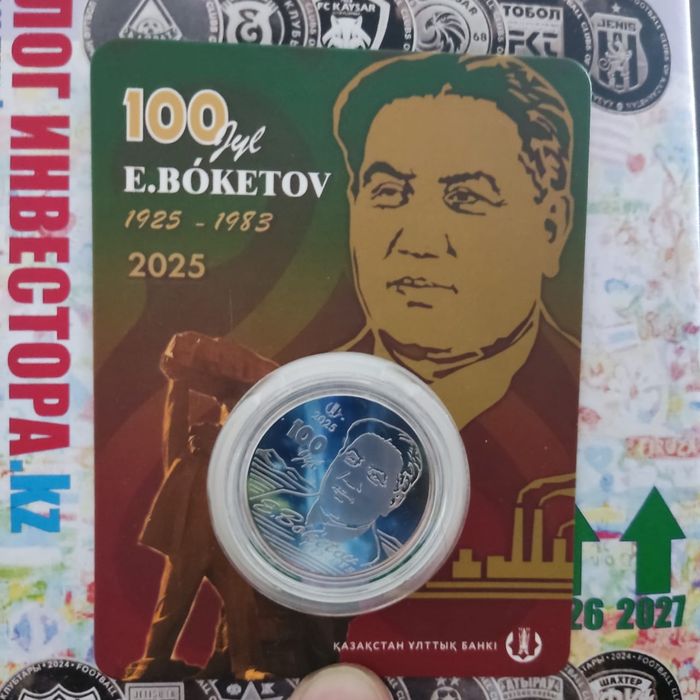 Монеты Казахстана в блистерах