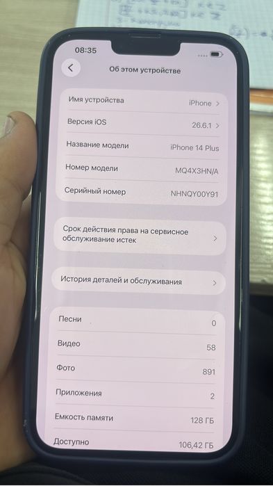 iPhone 14Plus 128/84%