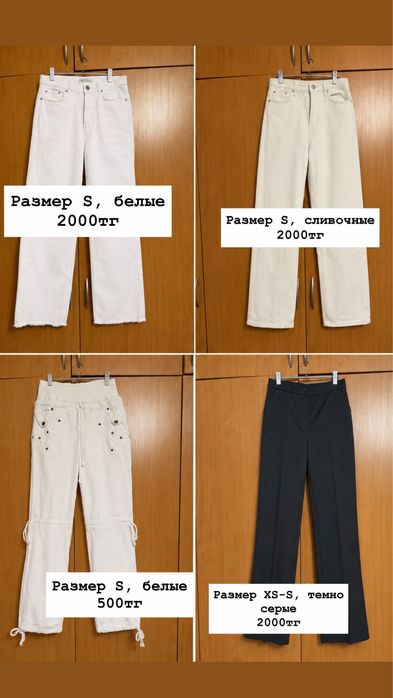 Продам вещи новые и б/у