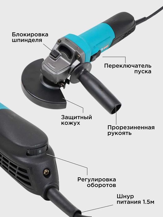 Болгарка Biyoti BYT-1253,  125 мм, 1300 Вт