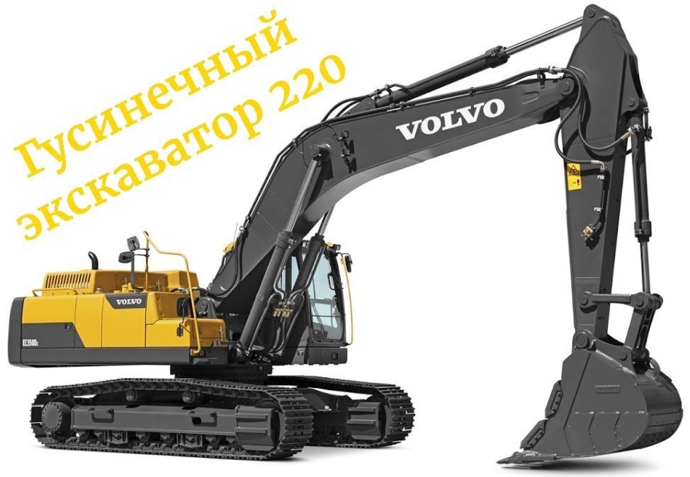 Услуги Гусеничный Экскаватор с Гидромолитом