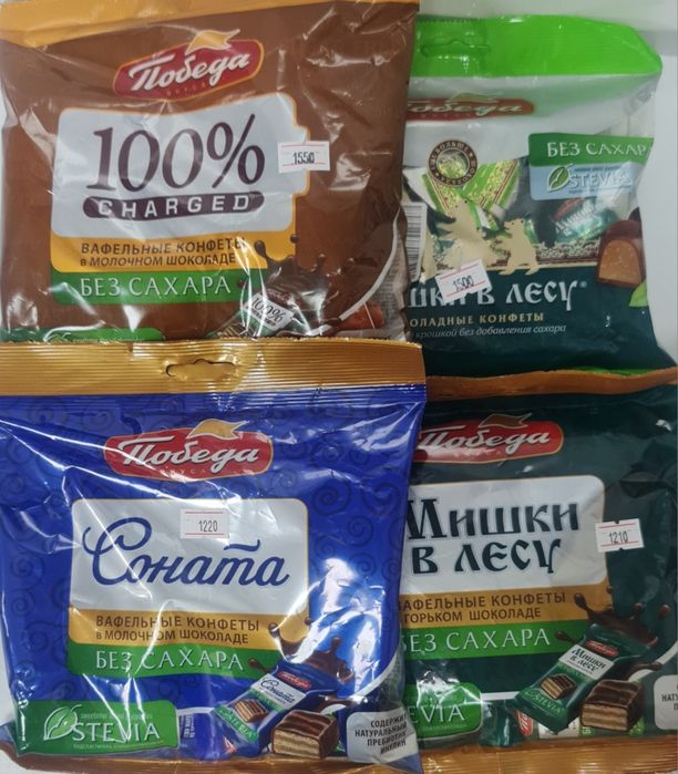 Шоколад,конфеты без сахара