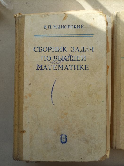 Книги, физика,математика