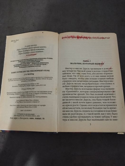 Книги Гарри Поттер оригинальные