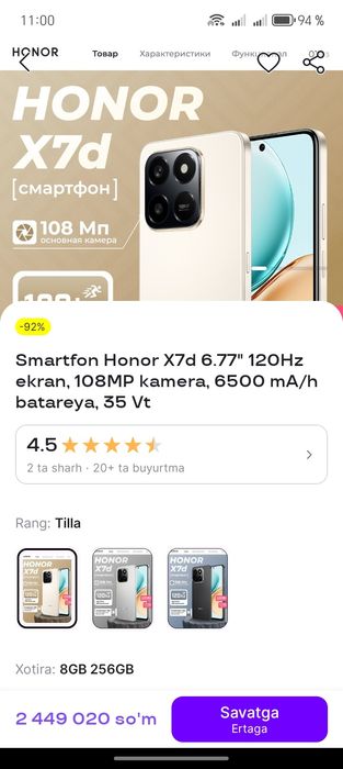 Хонор х 7 д оригинал