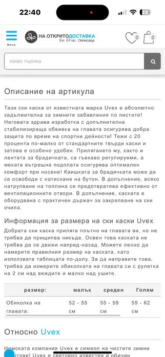 Каска за ски UVEX P1 us Gem WL Schwary