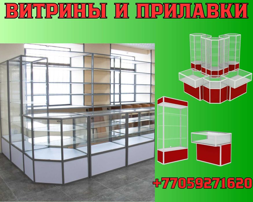 Прилавок витрина стеклянная из профиля, оборудование для магазина alvp