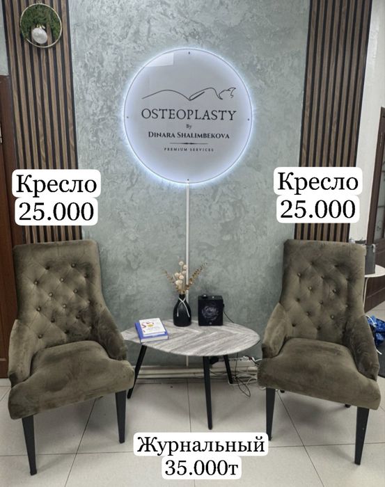 Продам кресло журнальный