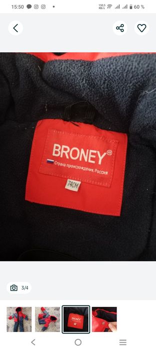 Зимний раздельный комбенизон