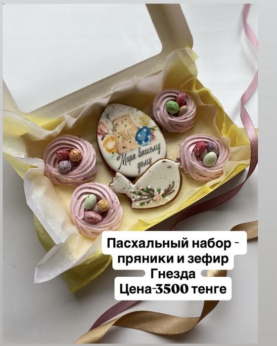 Куличи, пасхальные имбирные пряники