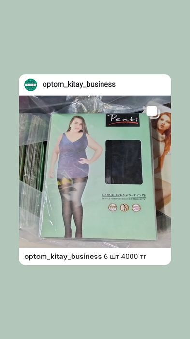 Арзан бағада киімдер бар