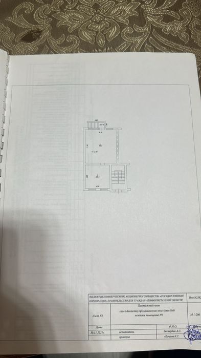 Комерческое помещение