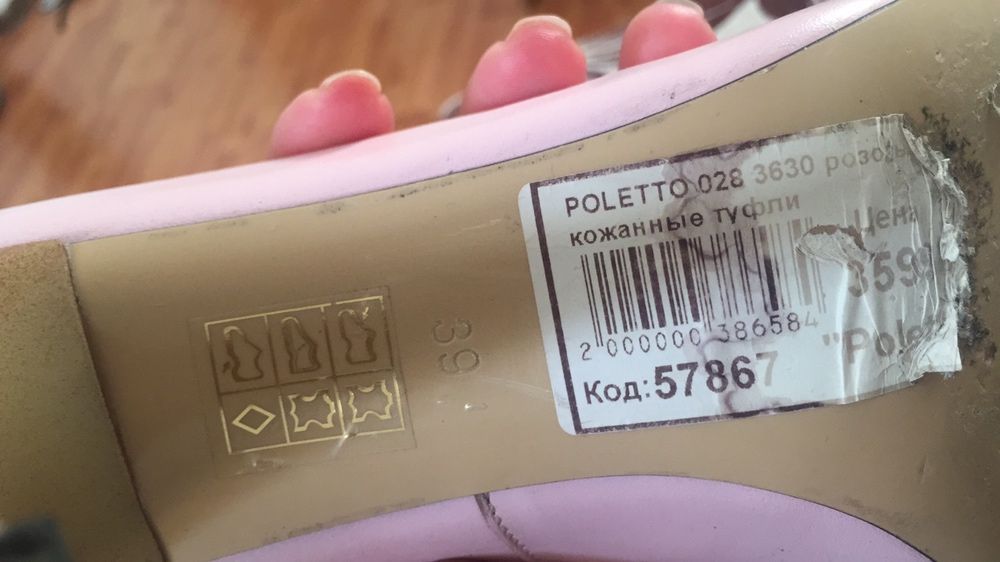 Кожаные Туфли