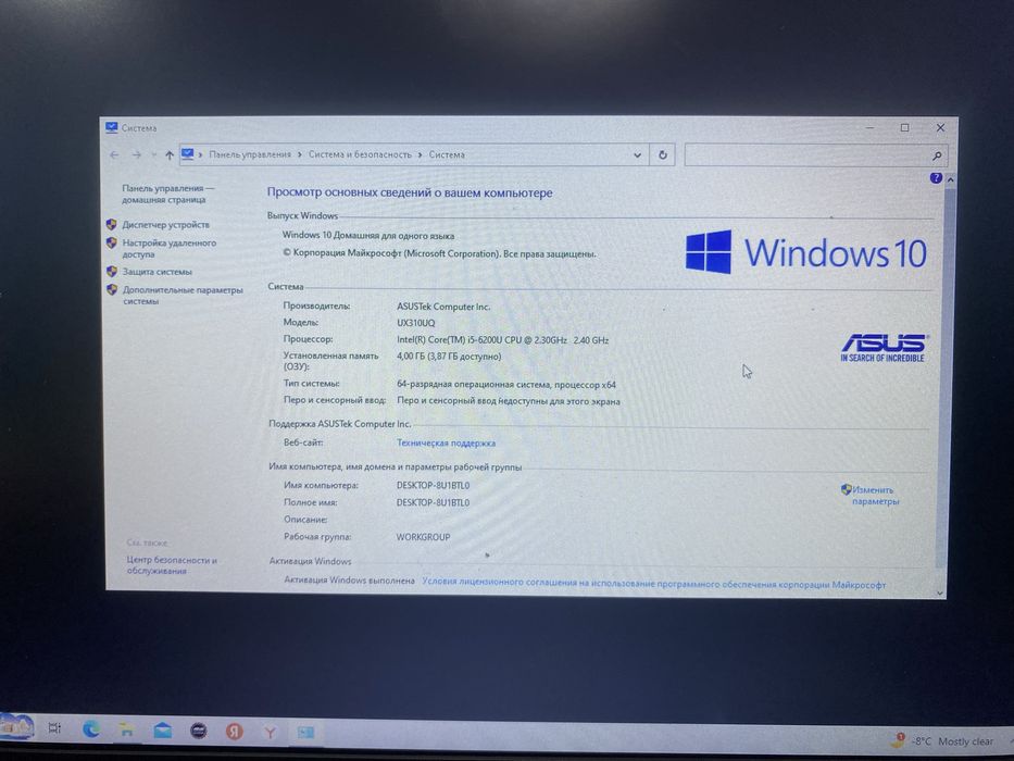 Обмен Ультрабук на Телефон