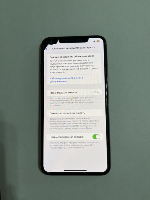 Айфон 11  промах
