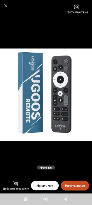UGOOS UR 02  Оригинал Пульт Гироскоп+Голосовой Качество Высшее