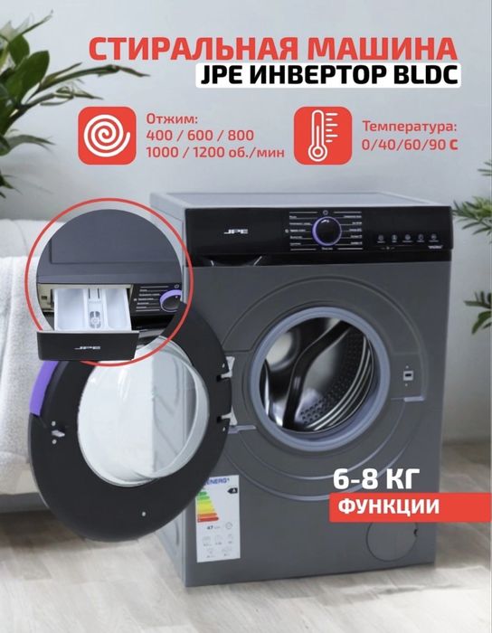 JPE kir yuvish mashinasi