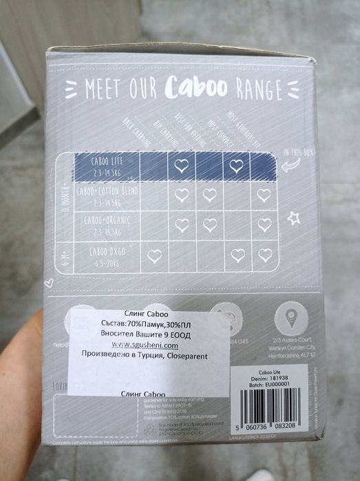 Слинг Caboo lite