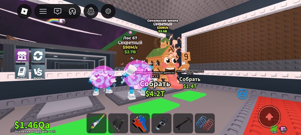 Укради брэйнрот описание читайте