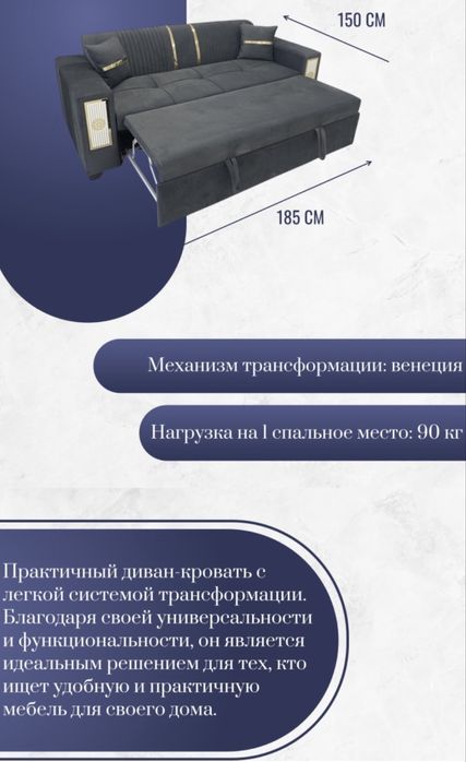 Продам новый диван