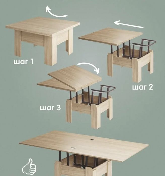 Стол трансформер