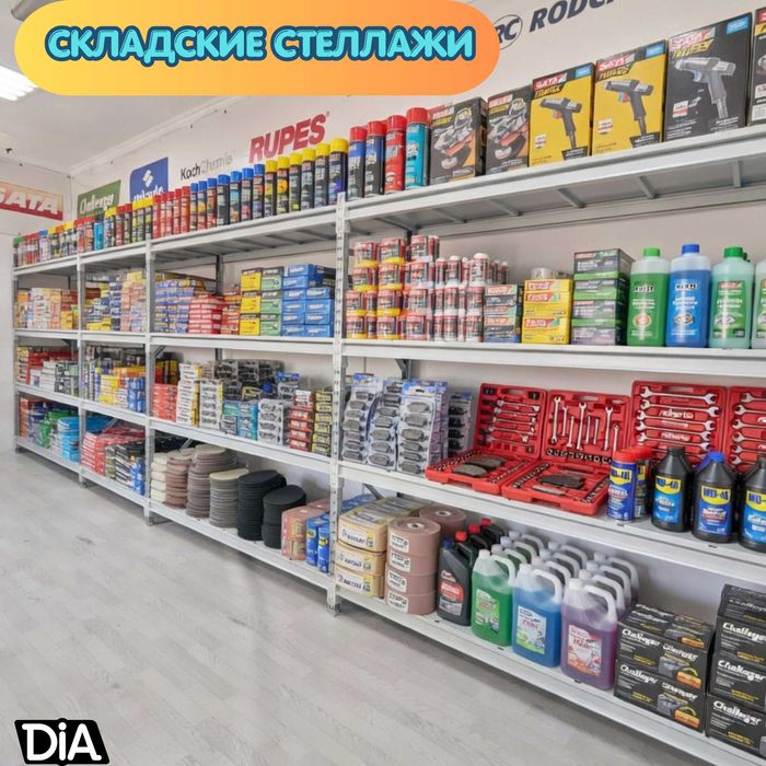 Складские стеллажи, стеллаж для склада, ombor stellaj, tokcha