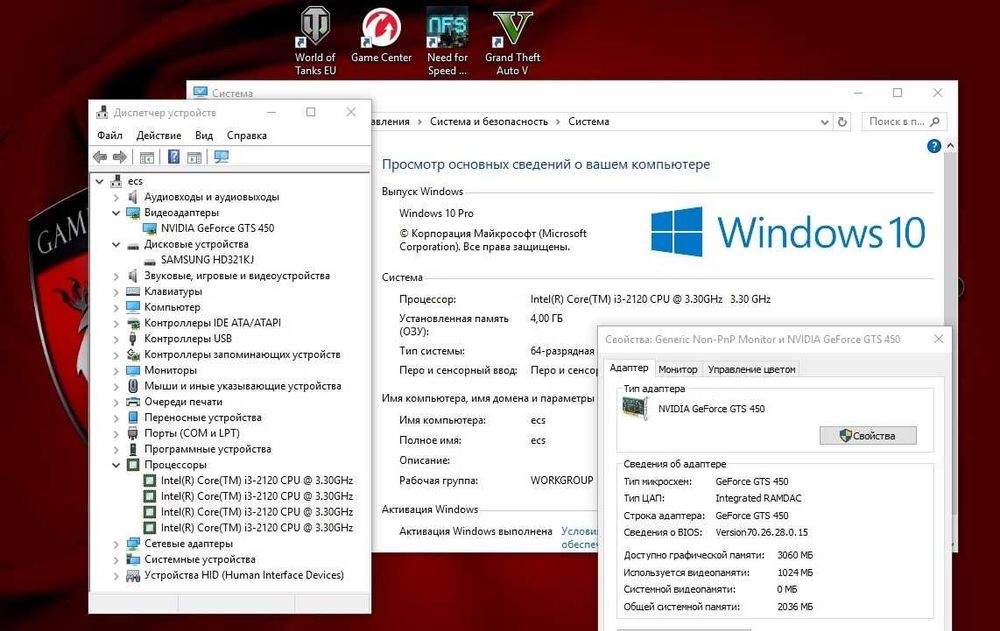 Продам i3 комп. ( много игр )