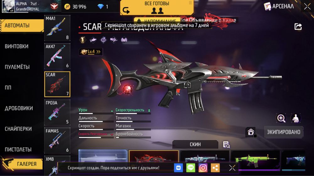 Продам фф акк.