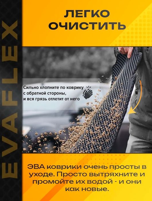 Коврики для авто