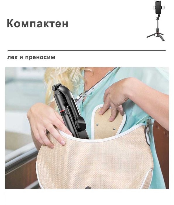 Селфи стик / Selfie stick