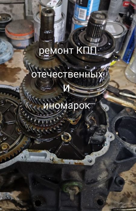 Запчасти на КПП ДВС ремонт
