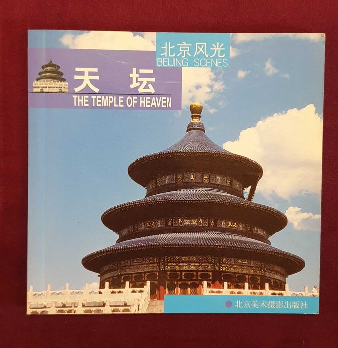 5 книги за китай на английски и мандарин