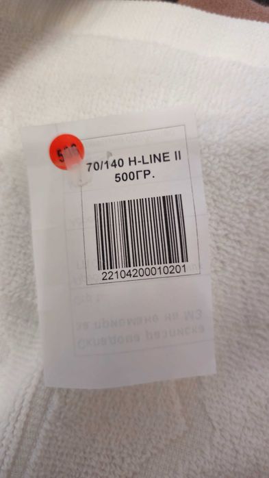 Хавлиени кърпи бели и цветни