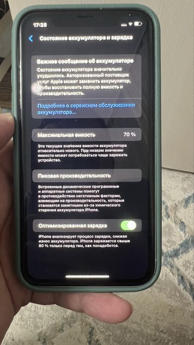 iPhone (айфон) 11