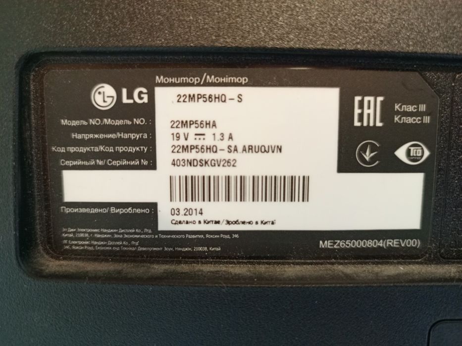 Монитор LG 22MP56HQ-SA  IPS