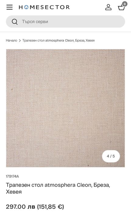 Столове за трапезария