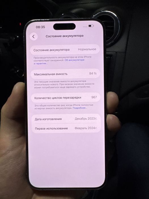 Iphone 15 pro max