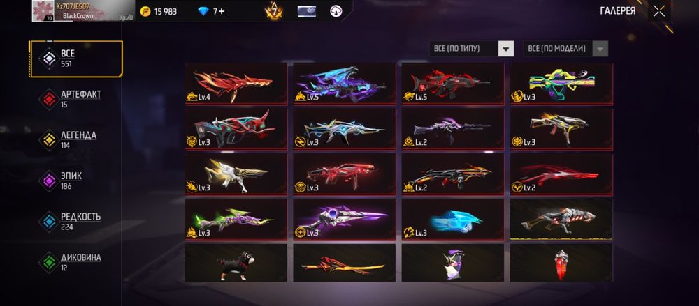 Продам хороший аккаунт фри фаер