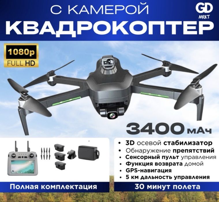 Продам Квадрокоптер(в новом состоянии)