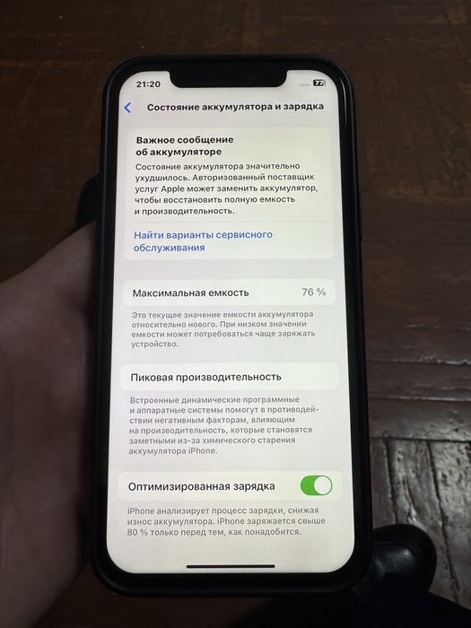 Айфон 12 про 256
