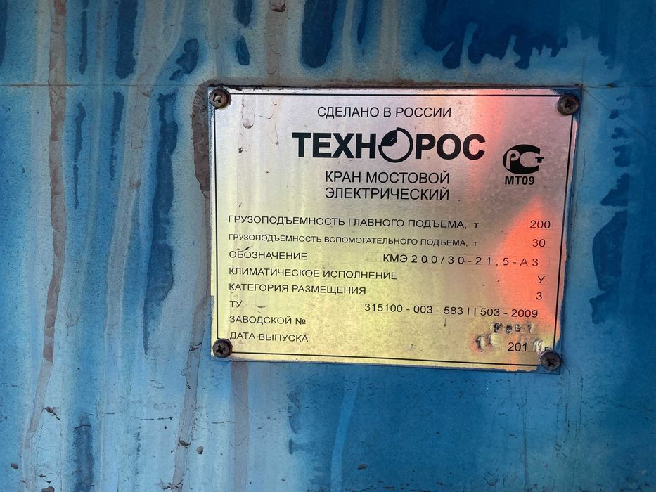 Козловой кран (30т 12м ГОСТ27584)