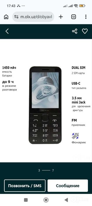 Скидка Новый мобильный телефон NOKIA 235 4G НОКИА 235