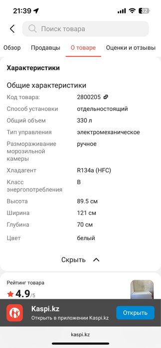 Продам ларь, морозильник, сундук