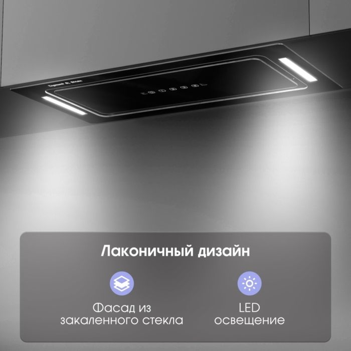 Вытяжка Zigmund & Shtain