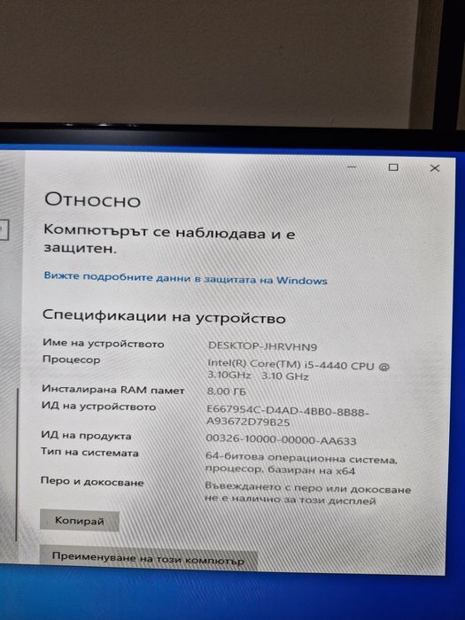 Хубав компютър 3