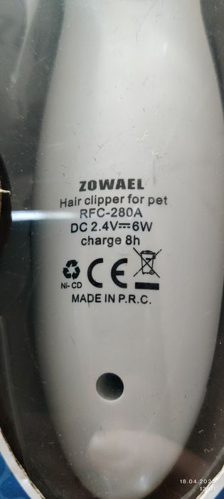 Триммер для кошек и собак