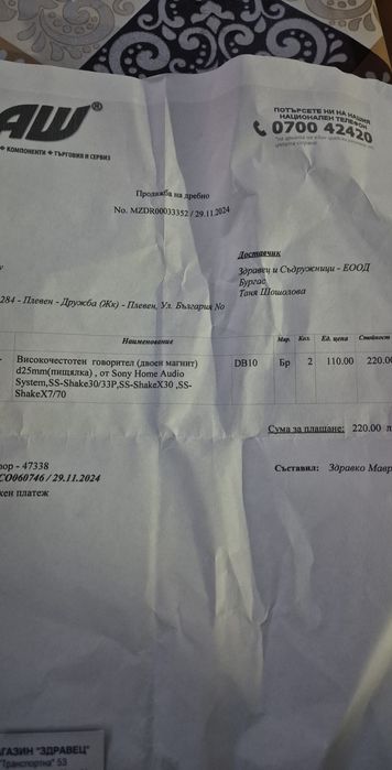 БАРТЕР за телефон или друга музика   Sony Shake 7 и 30 колони