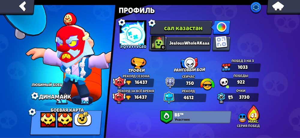 Brawl stars аккаунт