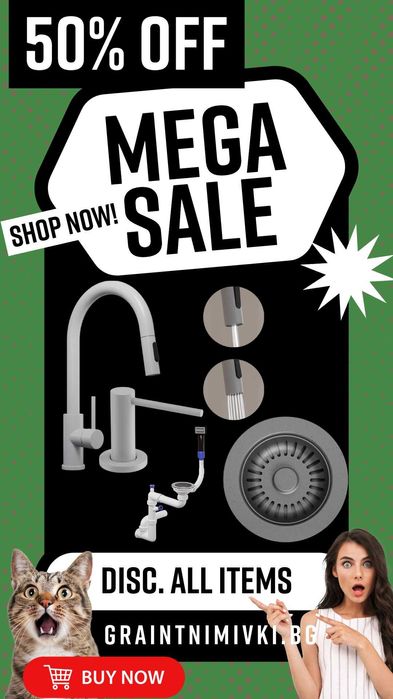 Телесни цветни аксесоари ТОЧНИЯ нюанс Смесител+Сифон+Дозатор Сив Бежов